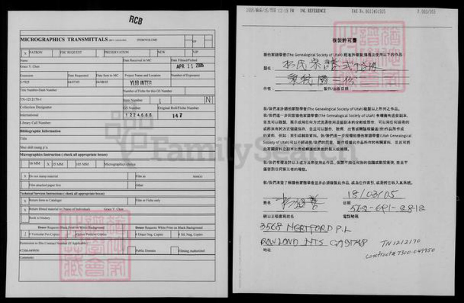 湖北省武汉市江夏区湖北省孝感市云梦县水氏六一堂族谱-水氏宗谱.pdf电子版插图4