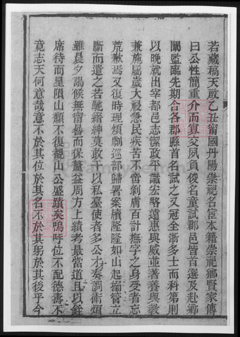 浙江省宁波市水氏族谱-四明水氏留硕稿.水氏传经表.世系表.pdf电子版插图4 浙江省宁波市水氏族谱-四明水氏留硕稿.水氏传经表.世系表.pdf电子版插图4
