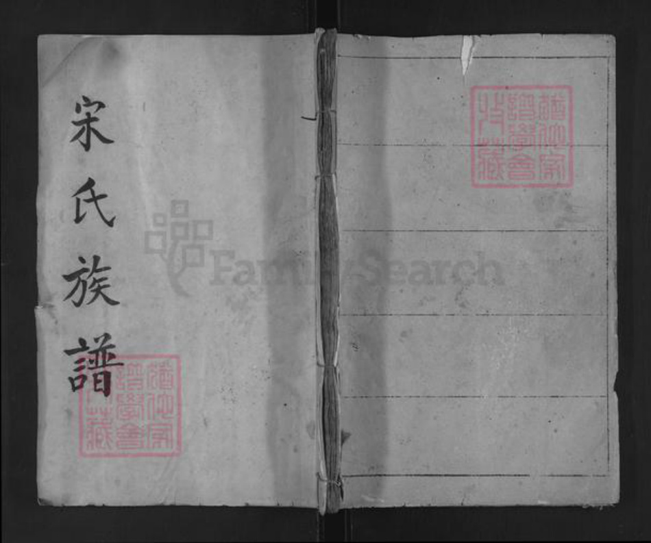 山东省青岛市即墨区宋氏族谱-宋氏族谱.pdf电子版插图 山东省青岛市即墨区宋氏族谱-宋氏族谱.pdf电子版插图