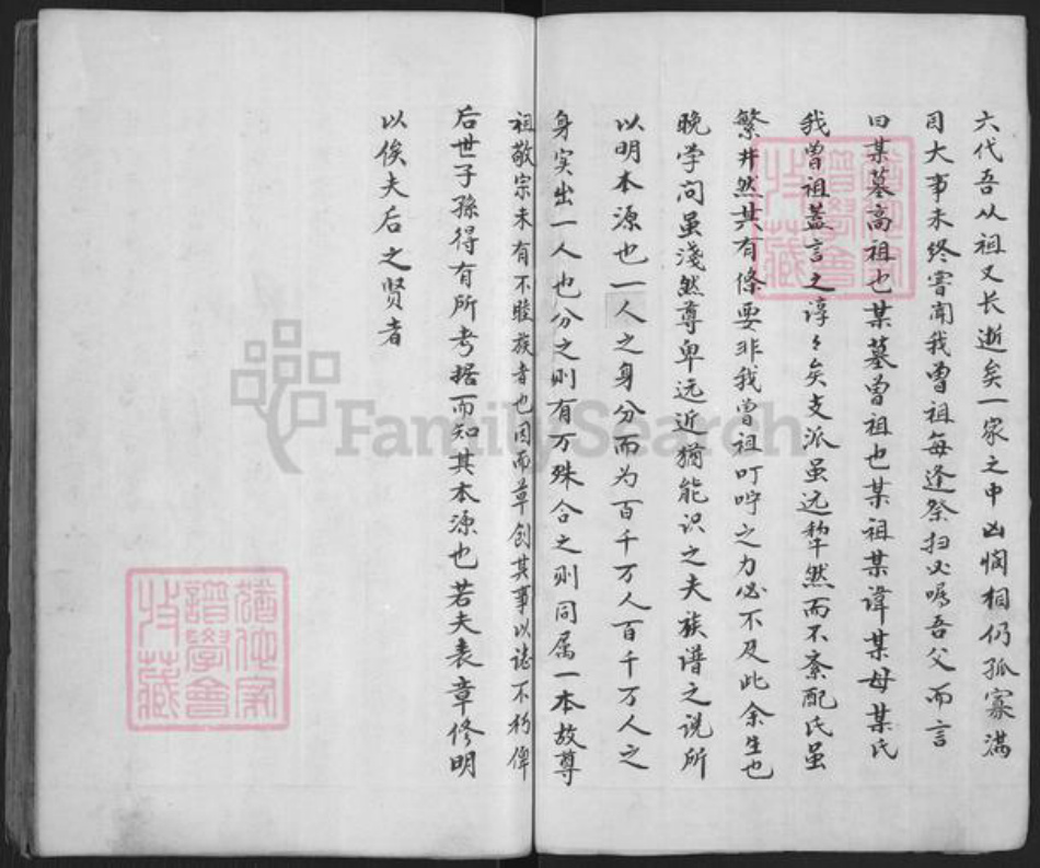 山东省青岛市即墨区宋氏族谱-宋氏族谱.pdf电子版插图2 山东省青岛市即墨区宋氏族谱-宋氏族谱.pdf电子版插图2