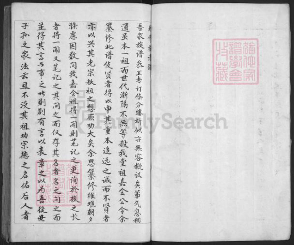 山东省青岛市即墨区宋氏族谱-宋氏族谱.pdf电子版插图3 山东省青岛市即墨区宋氏族谱-宋氏族谱.pdf电子版插图3