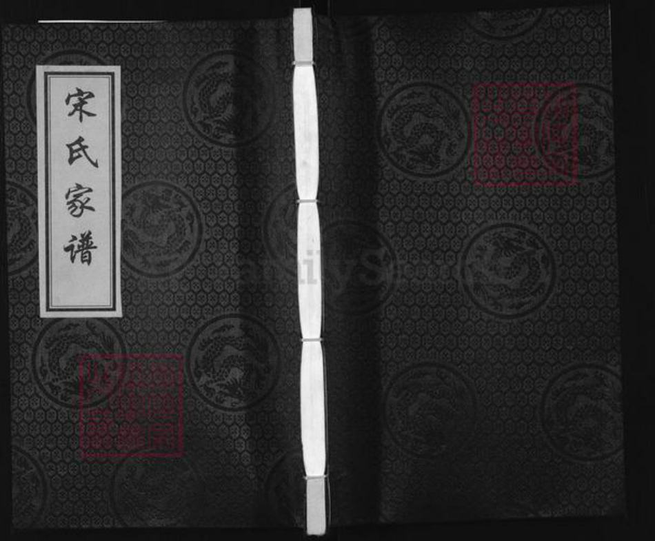 河北省沧州河间市宋氏族谱-宋氏家谱.pdf电子版插图 河北省沧州河间市宋氏族谱-宋氏家谱.pdf电子版插图