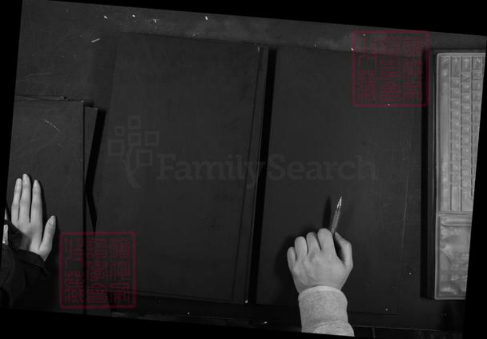 江西省赣州市于都县宋氏族谱-雩邑赖溪宋氏族谱.pdf电子版插图 江西省赣州市于都县宋氏族谱-雩邑赖溪宋氏族谱.pdf电子版插图