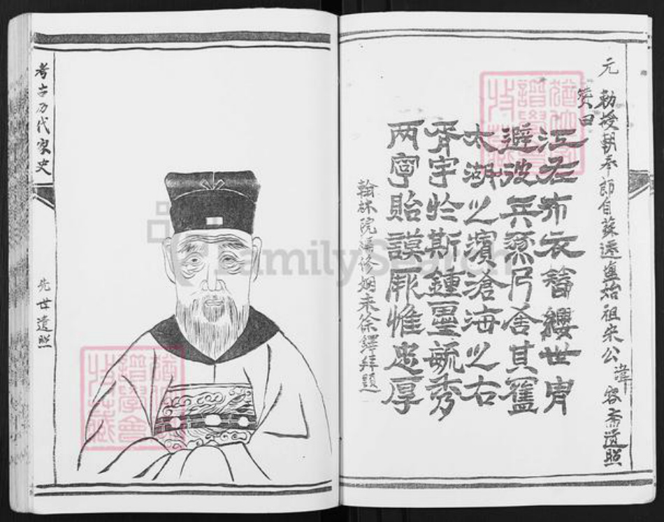 江苏省盐城市阜宁县益林镇宋氏梅赋堂族谱-盐城宋氏宗祠三门家谱.pdf电子版插图4