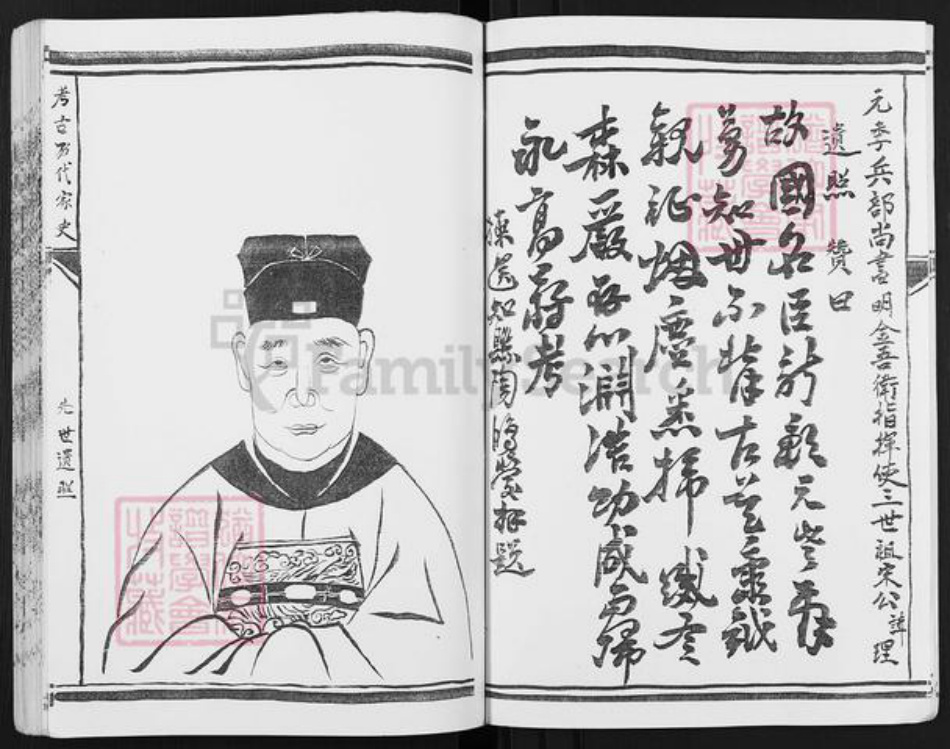 江苏省盐城市阜宁县益林镇宋氏梅赋堂族谱-盐城宋氏宗祠三门家谱.pdf电子版插图5