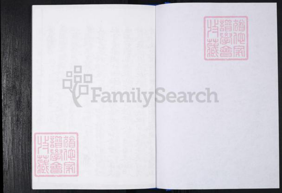 山东省青岛市崂山区宋氏族谱-峪夼社区宋氏族谱.pdf电子版插图1