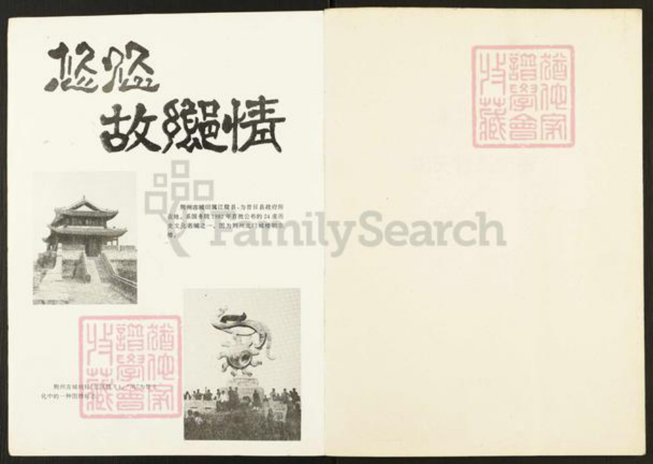 湖北省荆州市宋氏族谱-宋氏世系简表.pdf电子版插图1