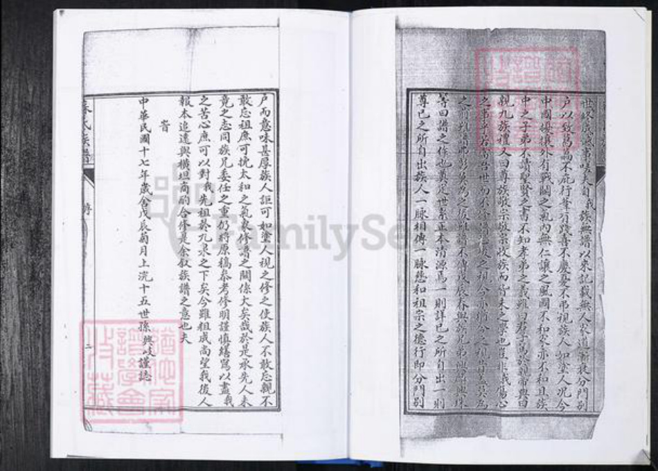 山东省青岛市崂山区苏氏族谱-曲家庄社区苏氏族谱.pdf电子版插图3