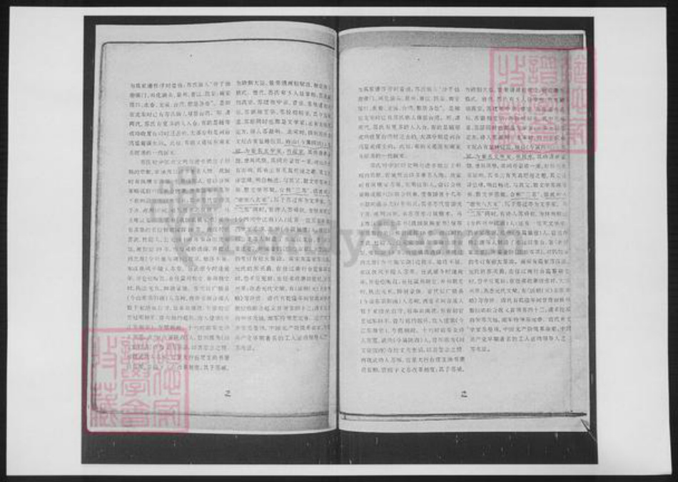 山东省青岛市即墨区苏氏族谱-苏氏族谱.pdf电子版插图2