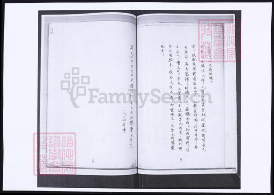 山东省青岛市即墨区苏氏族谱-苏氏族谱.pdf电子版插图4