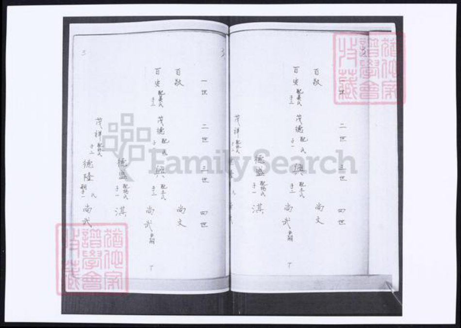 山东省青岛市即墨区苏氏族谱-苏氏族谱.pdf电子版插图5