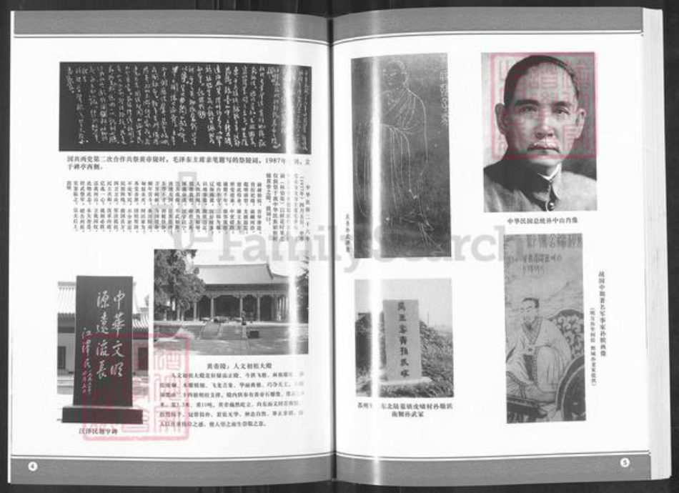 山东省淄博市淄川区孙氏族谱-般阳孙氏道口村孙氏支谱.pdf电子版插图3