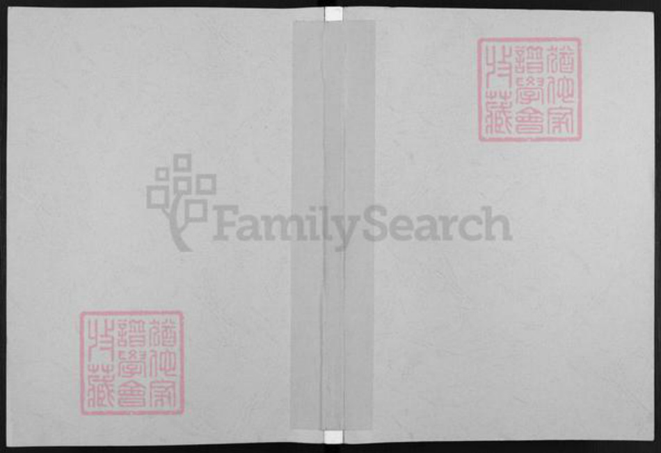 江苏省盐城市亭湖区孙氏乐安堂族谱-孙氏宗谱.pdf电子版插图