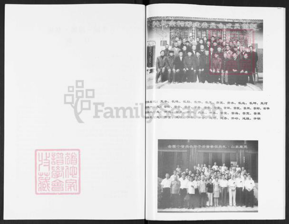 山东省枣庄市滕州市孙氏族谱-滕阳孙氏谱.pdf电子版插图2
