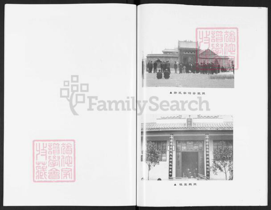 山东省枣庄市滕州市孙氏族谱-滕阳孙氏谱.pdf电子版插图3
