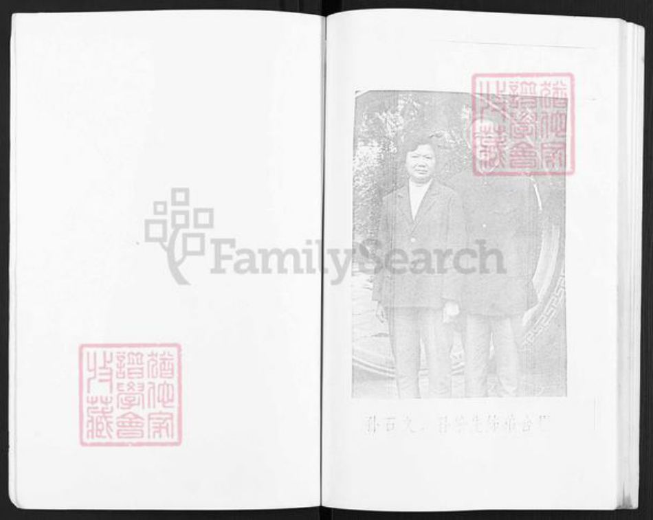 江苏省淮安市淮安区孙氏族谱-孙氏百年史记.pdf电子版插图3