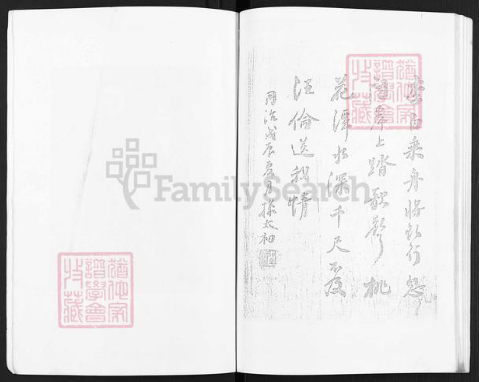 江苏省淮安市淮安区孙氏族谱-孙氏百年史记.pdf电子版插图4