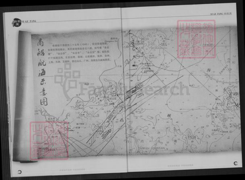 福建省漳州市东山县铜陵镇孙氏诒榖堂族谱-东山衙顶孙氏族谱.pdf电子版插图4