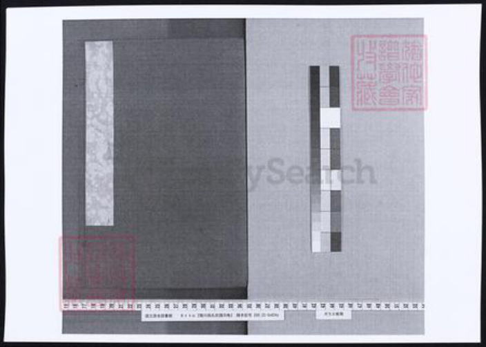 浙江省绍兴孙氏族谱-阳川孙氏宗谱.pdf电子版