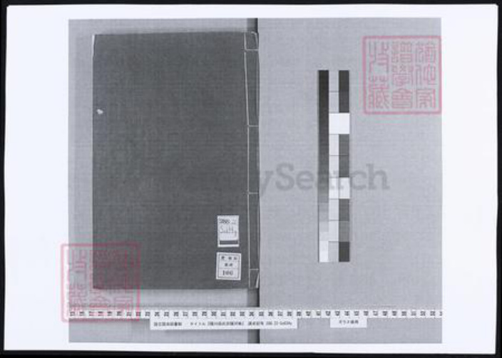 浙江省绍兴孙氏族谱-阳川孙氏宗谱.pdf电子版插图1