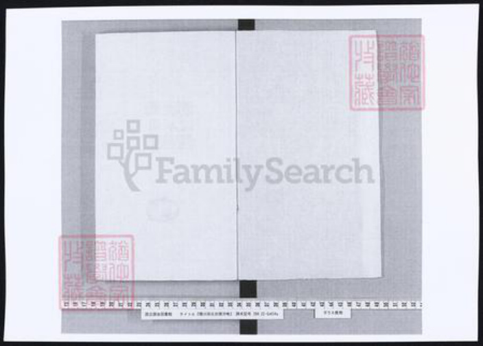 浙江省绍兴孙氏族谱-阳川孙氏宗谱.pdf电子版插图2