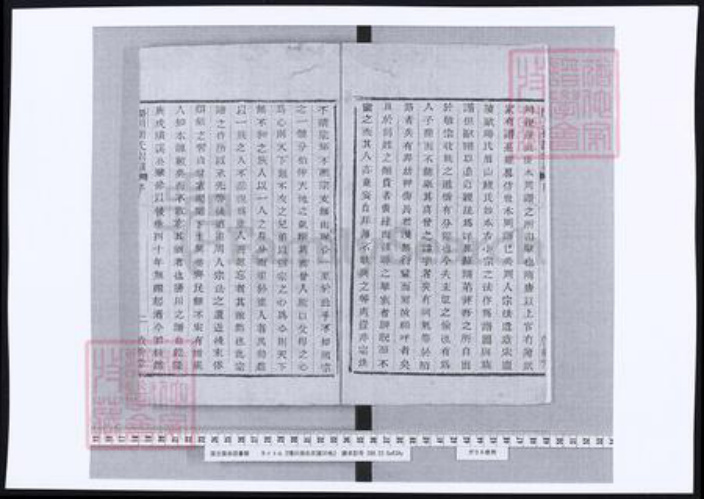 浙江省绍兴孙氏族谱-阳川孙氏宗谱.pdf电子版插图4