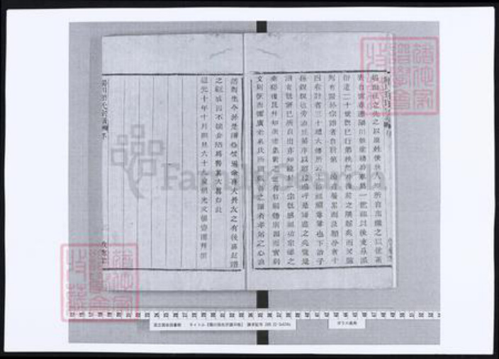 浙江省绍兴孙氏族谱-阳川孙氏宗谱.pdf电子版插图5