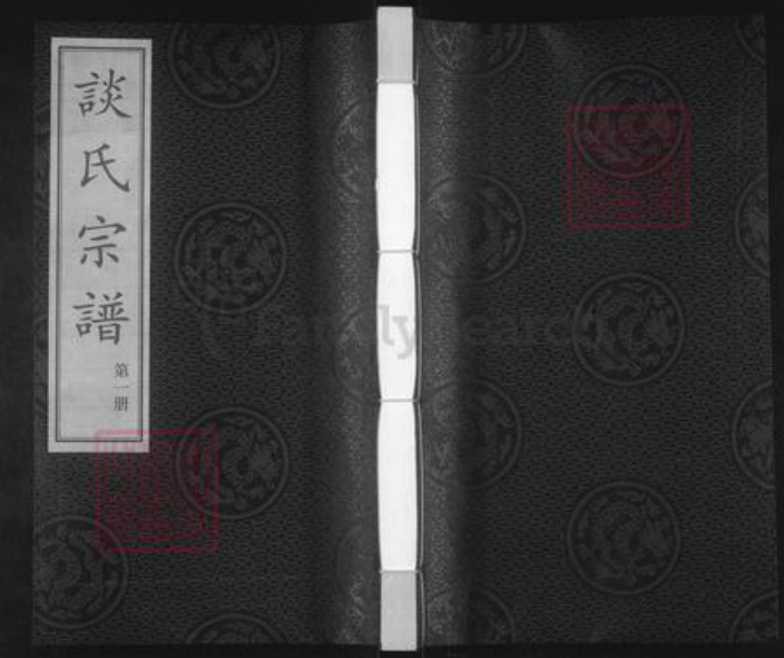 江苏省常州市溧阳市上黄镇谈氏永思堂族谱-谈氏宗谱.pdf电子版插图