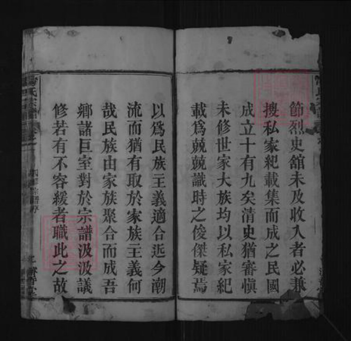 湖北省黄冈市汤氏濬哲堂族谱-汤氏宗谱.pdf电子版插图2 湖北省黄冈市汤氏濬哲堂族谱-汤氏宗谱.pdf电子版插图2