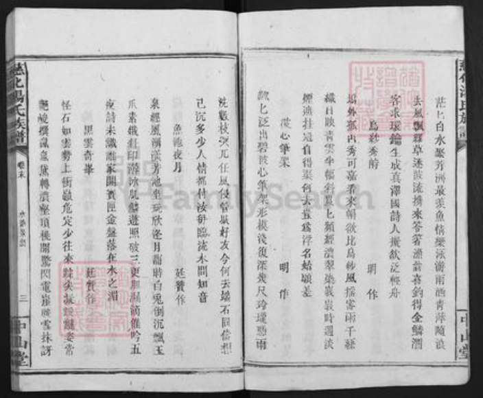 江西省宜春市袁州区汤氏中山堂族谱-慈化汤氏族谱.pdf电子版插图3 江西省宜春市袁州区汤氏中山堂族谱-慈化汤氏族谱.pdf电子版插图3