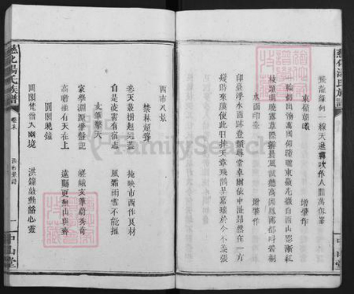 江西省宜春市袁州区汤氏中山堂族谱-慈化汤氏族谱.pdf电子版插图4 江西省宜春市袁州区汤氏中山堂族谱-慈化汤氏族谱.pdf电子版插图4