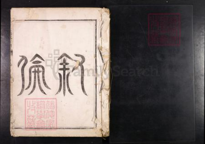 浙江省金华市兰溪市赤溪街道汤氏敦叙堂族谱-甘棠汤氏宗谱.pdf电子版插图1 浙江省金华市兰溪市赤溪街道汤氏敦叙堂族谱-甘棠汤氏宗谱.pdf电子版插图1