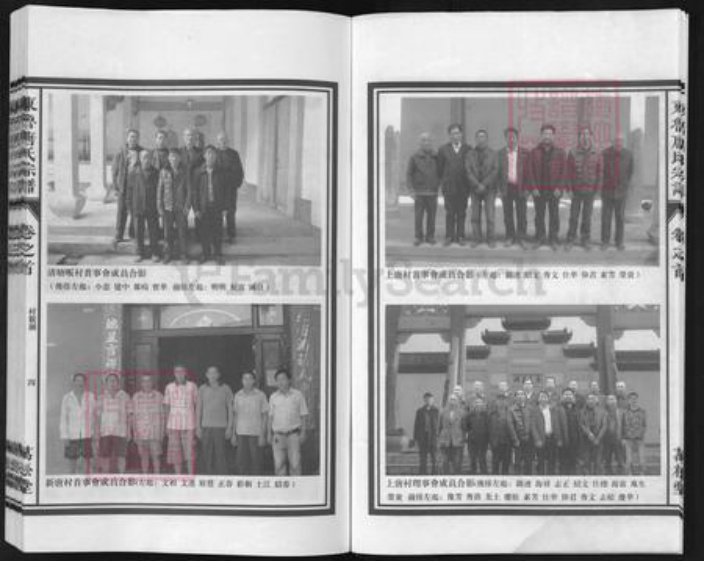 浙江省金华市兰溪市黄店镇唐氏万松堂族谱-万松源唐氏宗谱.pdf电子版插图4