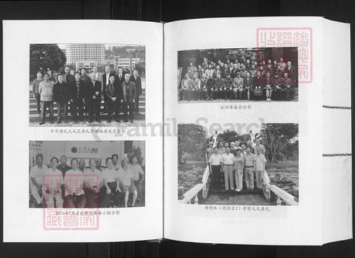 重庆市大足区唐氏族谱-中华唐氏通谱.pdf电子版插图3