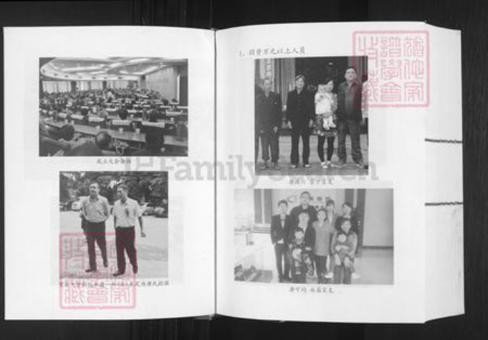 重庆市大足区唐氏族谱-中华唐氏通谱.pdf电子版插图5