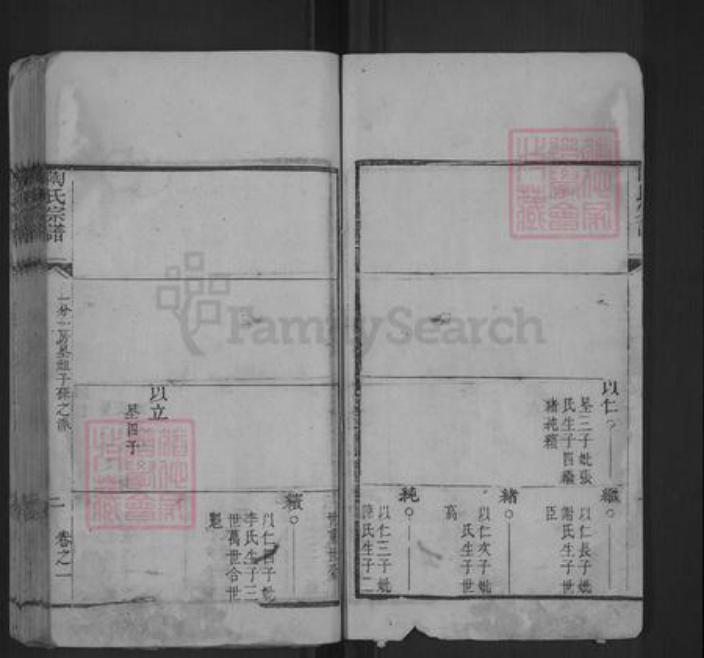 湖北省陶氏族谱-陶氏宗谱.pdf电子版插图2