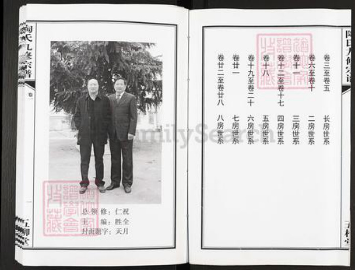 安徽省合肥市长丰县陶楼镇陶氏五柳堂族谱-陶氏九修宗谱.pdf电子版插图5
