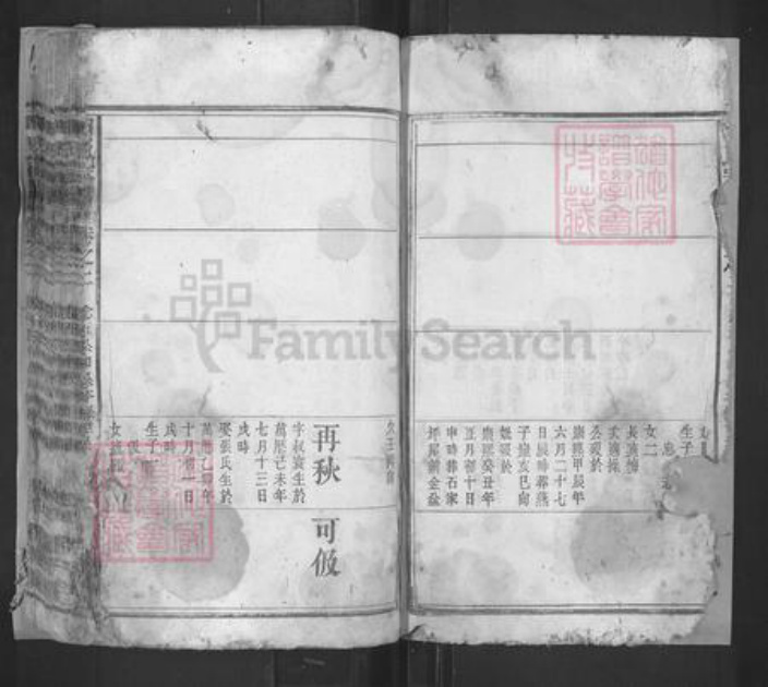 湖北省黄冈市蕲春县檀林镇田氏族谱-久长山田氏宗谱.pdf电子版插图2