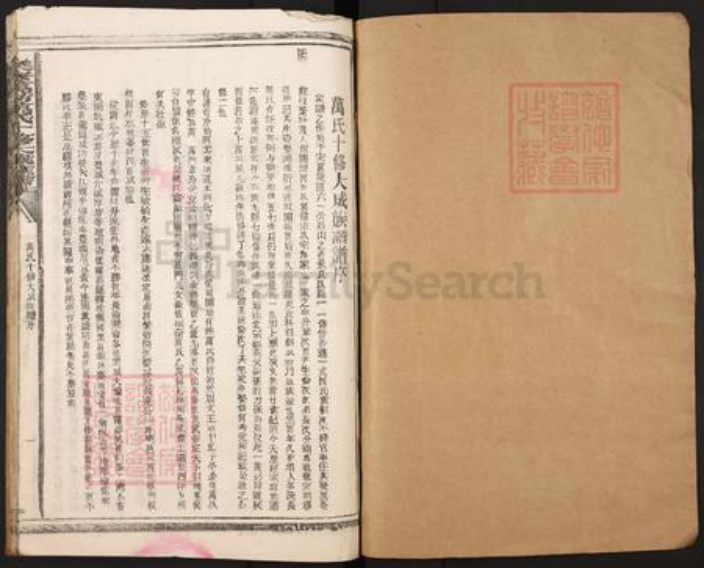 江西省抚州市乐安县万崇镇万氏族谱-抚乐万坊万氏十修大成族谱.pdf电子版插图1