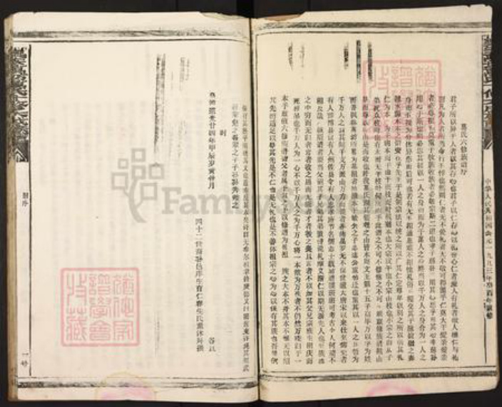 江西省抚州市乐安县万崇镇万氏族谱-抚乐万坊万氏十修大成族谱.pdf电子版插图3