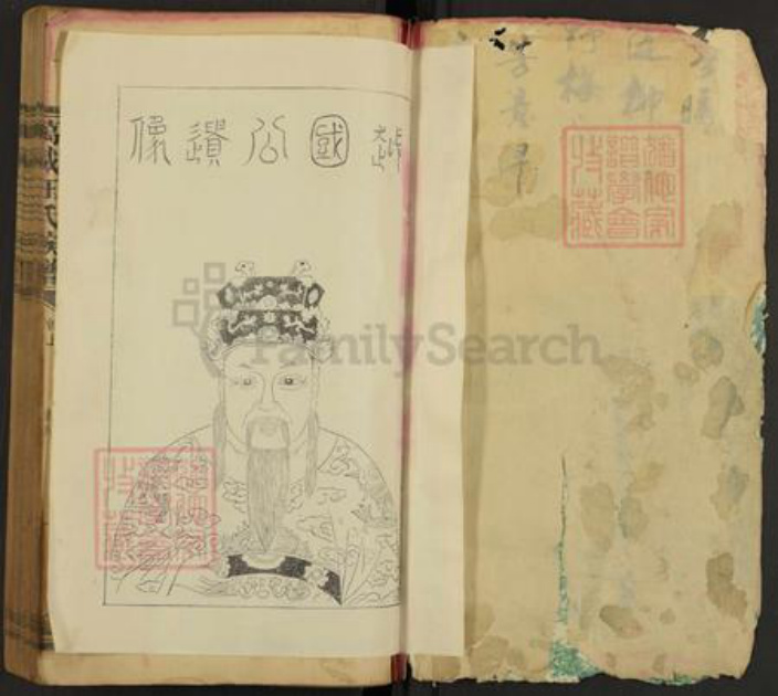 江西省宜春市万载县汪氏族谱-万载汪氏族谱.pdf电子版插图1