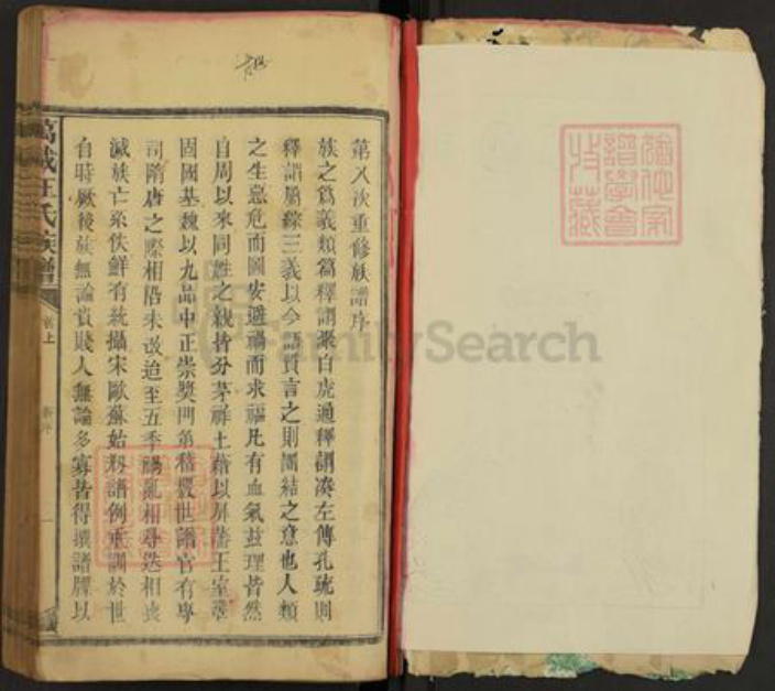 江西省宜春市万载县汪氏族谱-万载汪氏族谱.pdf电子版插图2