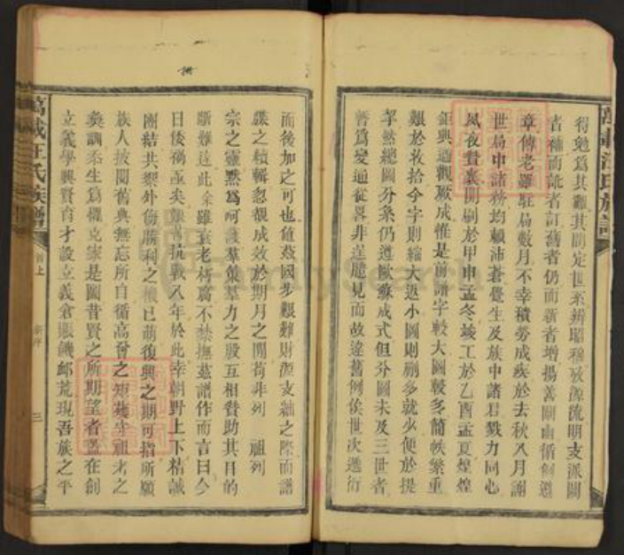 江西省宜春市万载县汪氏族谱-万载汪氏族谱.pdf电子版插图4