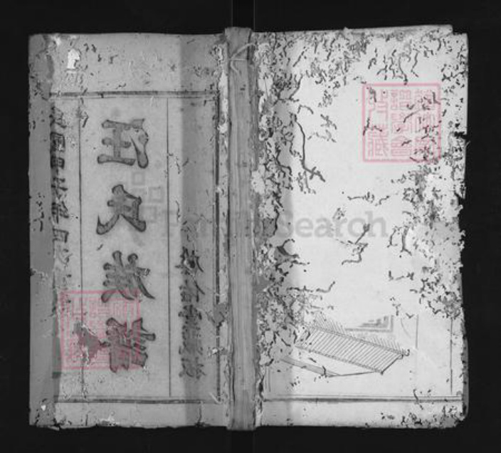 湖北省黄冈市浠水县蔡河镇汪氏启佑堂族谱-长冲汪氏宗谱.pdf电子版插图 湖北省黄冈市浠水县蔡河镇汪氏启佑堂族谱-长冲汪氏宗谱.pdf电子版插图