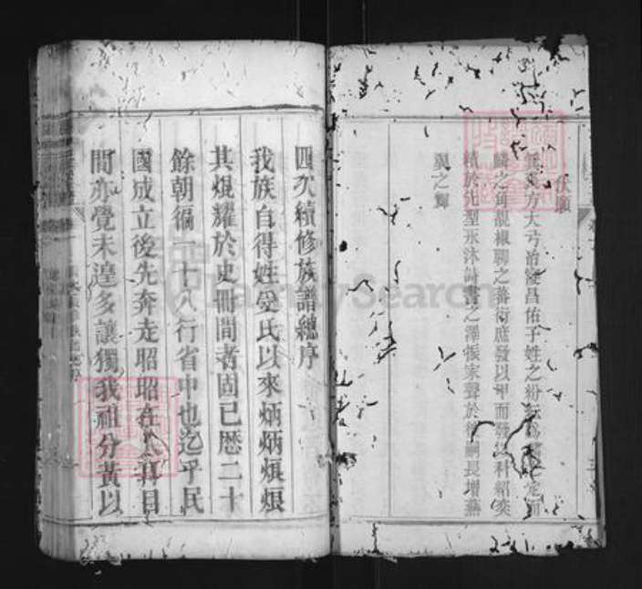 湖北省黄冈市浠水县蔡河镇汪氏启佑堂族谱-长冲汪氏宗谱.pdf电子版插图2 湖北省黄冈市浠水县蔡河镇汪氏启佑堂族谱-长冲汪氏宗谱.pdf电子版插图2