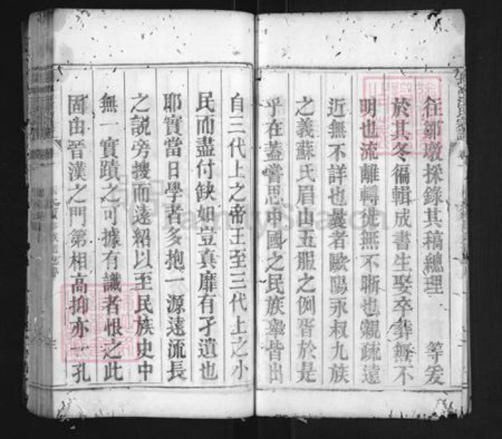 湖北省黄冈市浠水县蔡河镇汪氏启佑堂族谱-长冲汪氏宗谱.pdf电子版插图4 湖北省黄冈市浠水县蔡河镇汪氏启佑堂族谱-长冲汪氏宗谱.pdf电子版插图4