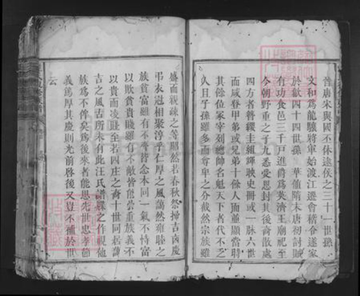 湖南省长沙市长沙汪氏敦本堂族谱-汪氏复修族谱.pdf电子版插图2 湖南省长沙市长沙汪氏敦本堂族谱-汪氏复修族谱.pdf电子版插图2