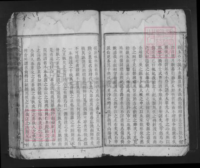 湖南省长沙市长沙汪氏敦本堂族谱-汪氏复修族谱.pdf电子版插图5 湖南省长沙市长沙汪氏敦本堂族谱-汪氏复修族谱.pdf电子版插图5