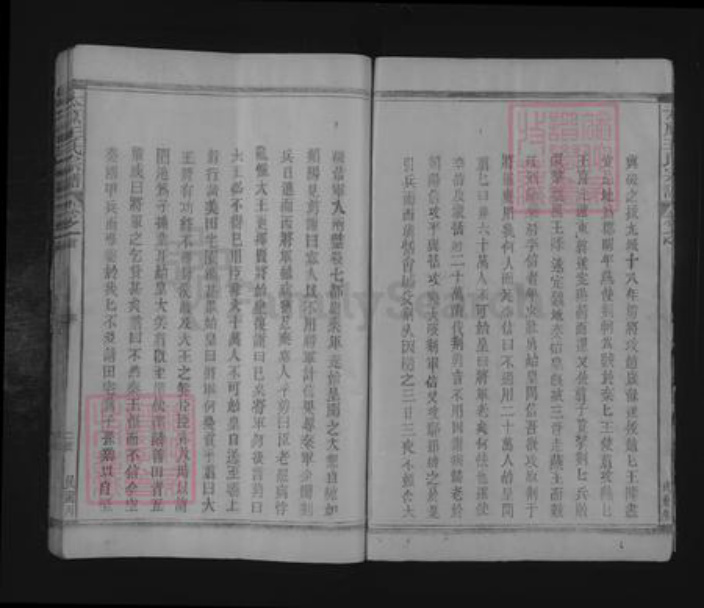 江西省九江市都昌县王氏族谱-太原王氏宗谱[5卷,首1卷].pdf电子版插图2