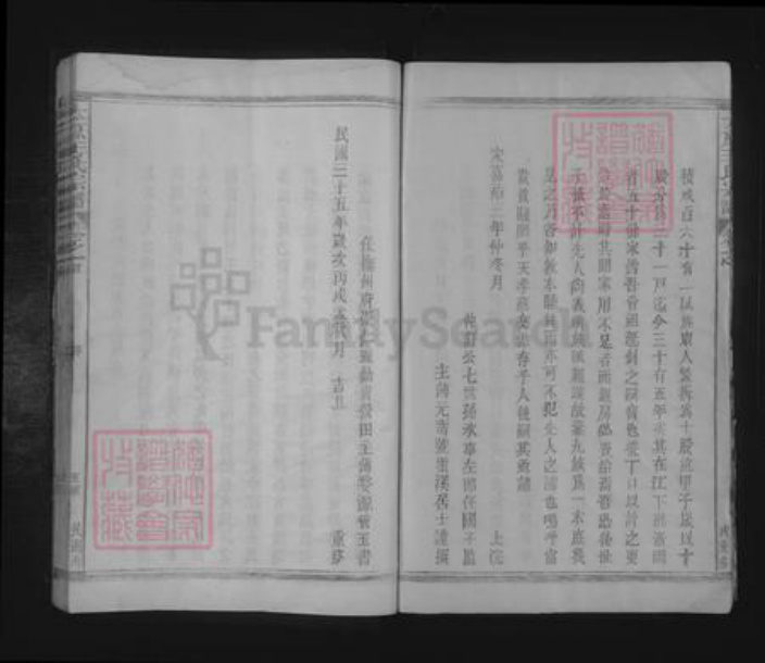 江西省九江市都昌县王氏族谱-太原王氏宗谱[5卷,首1卷].pdf电子版插图5